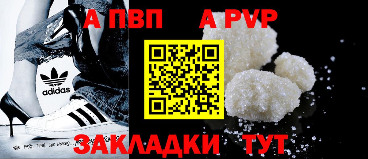 A-PVP СК Ноябрьск