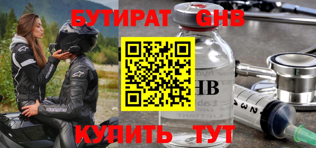 Ноябрьск  Бутират бутик  Бутират  Вход с VPN 