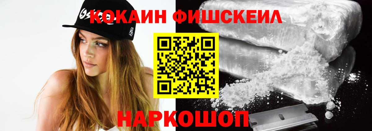 Ноябрьск  Cocaine  Вход с VPN  Cocaine Columbia 