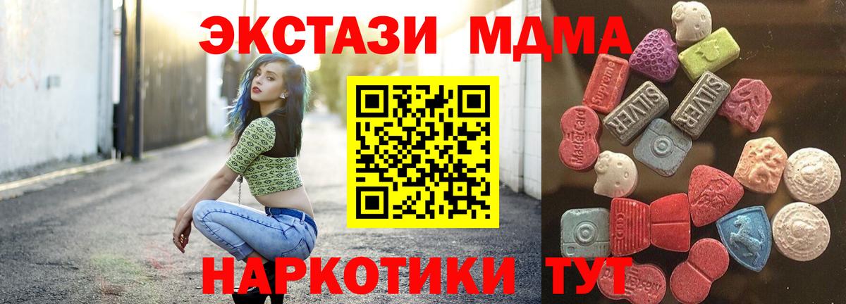 Экстази Cube  ЭКСТАЗИ  Ноябрьск  Вход с VPN 