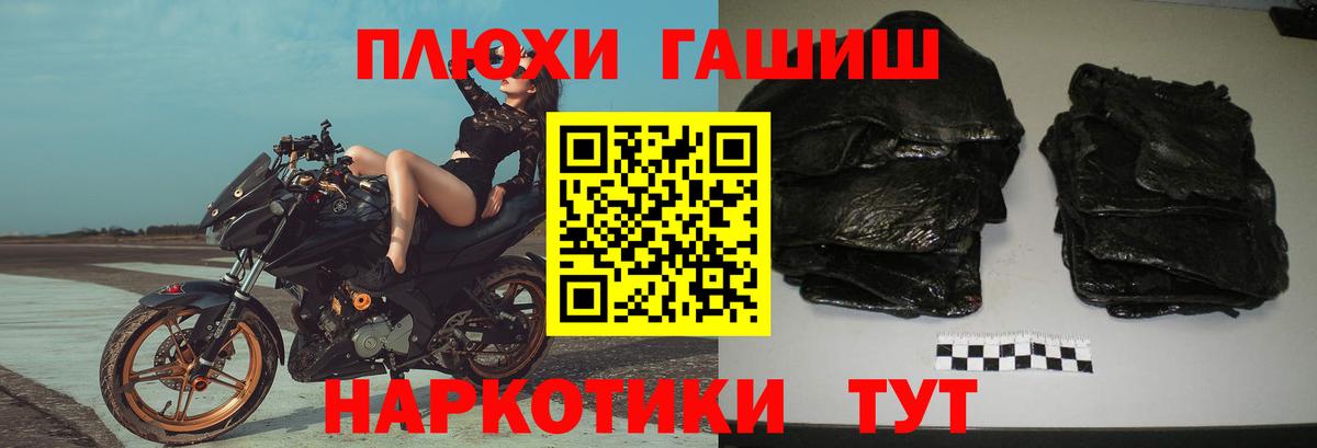 ГАШ Изолятор  Гашиш 40% ТГК  Вход с VPN  ГАШИШ  Ноябрьск 