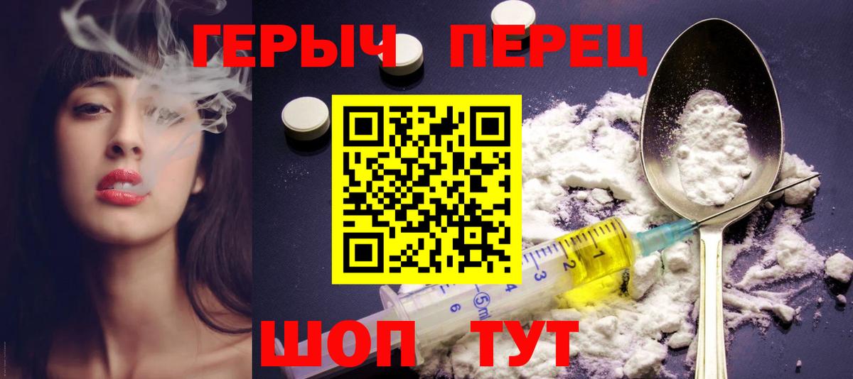 Героин хмурый Ноябрьск
