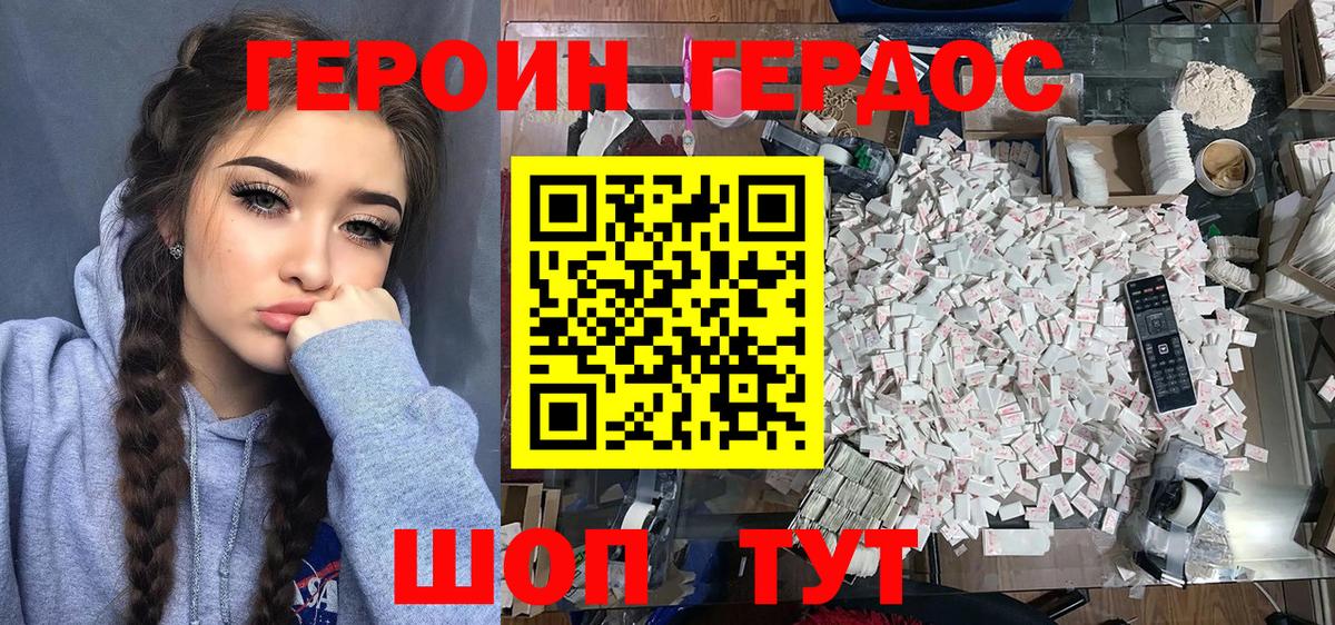 Героин хмурый  Героин  Ноябрьск  Вход с VPN 