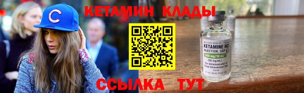 Кетамин VHQ  Вход с VPN  Ноябрьск  КЕТАМИН VHQ 