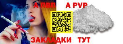 альфа пвп Татарск