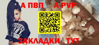 альфа пвп Татарск