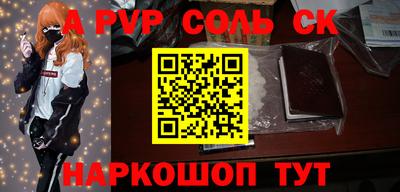 альфа пвп Татарск