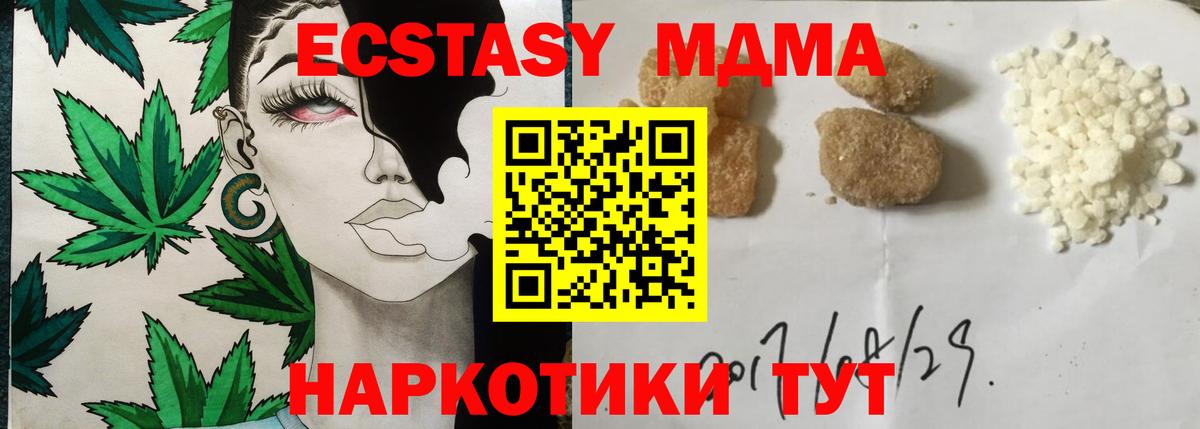 Ноябрьск  MDMA  Вход с VPN  MDMA VHQ  МДМА VHQ 