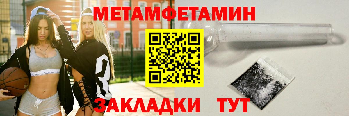 Метамфетамин винт Ноябрьск