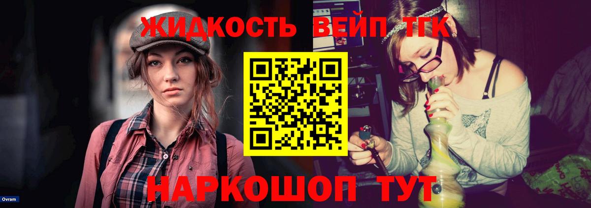 Ноябрьск  Дистиллят ТГК вейп  MEGA сайт  Вход с VPN 