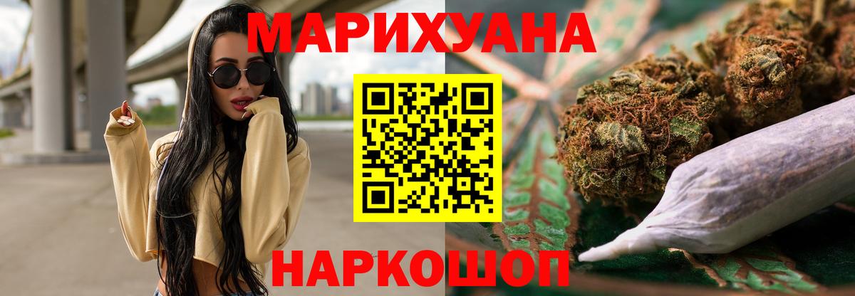 Шишки марихуана конопля  Бошки Шишки Bruce Banner  МАРИХУАНА MAZAR  Ноябрьск  Каннабис White Widow  Вход с VPN 